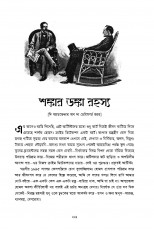 Inside page 21