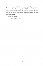 Inside page 6