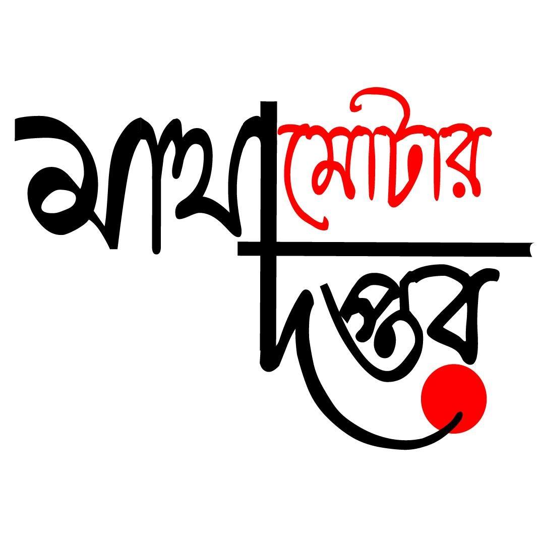 mathamotar daptar || মাথামোটার দপ্তর