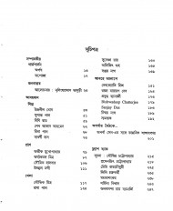 Inside page 5