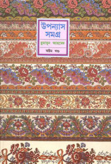 Inside page 6
