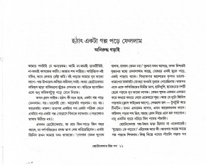 Inside page 1