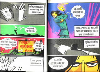 Inside page 3
