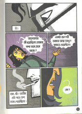 Inside page 4