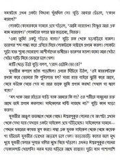 Inside page 3