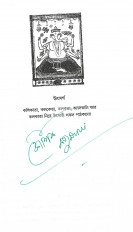 Inside page 5
