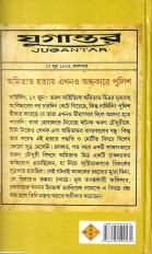 Inside page 5