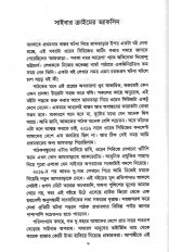 Inside page 3
