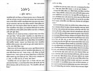 Inside page 3