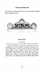 Inside page 8