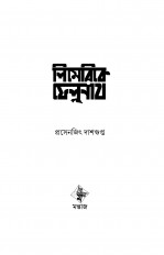 Inside page 1