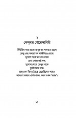 Inside page 6