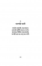 Inside page 8