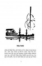 Inside page 5