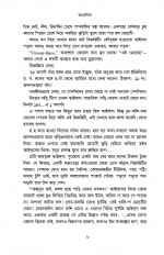 Inside page 6
