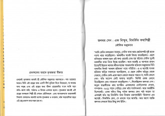 Inside page 3