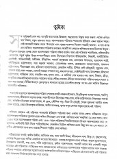 Inside page 4
