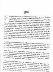 Inside page 5