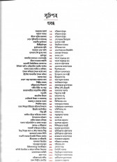 Inside page 7