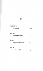 Inside page 5