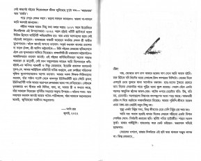 Inside page 3