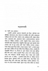 Inside page 5