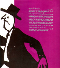 Inside page 5