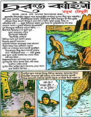 Inside page 3