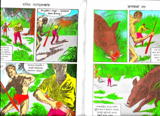 Inside page 5
