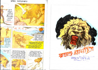 Inside page 7