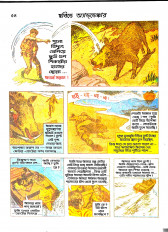 Inside page 8