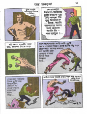Inside page 9