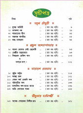 Inside page 11