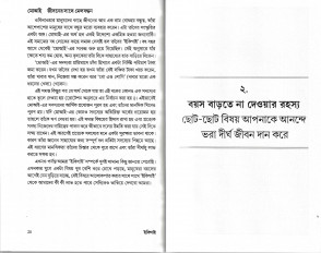 Inside page 3