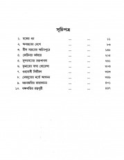 Inside page 1