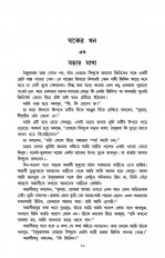 Inside page 2