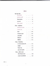 Inside page 1