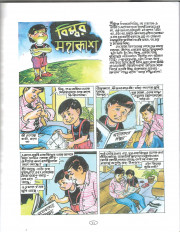 Inside page 3