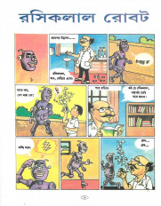 Inside page 4