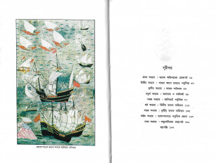 Inside page 6