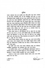 Inside page 7