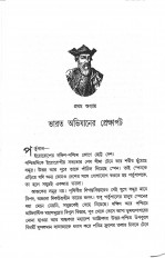 Inside page 8