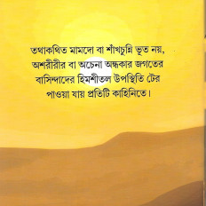 Inside page 5