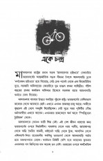 Inside page 4