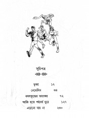 Inside page 3