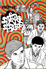 Inside page 1