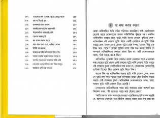 Inside page 3