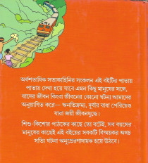 Inside page 3
