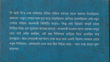 Inside page 1