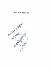 Inside page 2